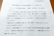 【北九州市】学校給食のちくわに金属片、発覚後も提供続ける　「細かく刻めば見つけられると」