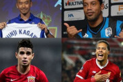 香川、ロナウジーニョ、ファン・ダイク…「最も予想できなかった移籍9選」を現地メディアが特集