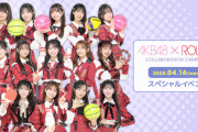 【AKB48×ROUND1】4月16日(日)『ラウンドワン吉祥寺店』にてスペシャルイベント開催決定！！