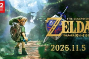 【時のオカリナ】『鼻歌や実際のオカリナでゲーム内演奏出来る』←こういうギミックマジで要らんから別のとこに力入れて