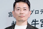 【悲報】宮迫博之さん、ついに奥の手を使ってしまうｗｗｗｗｗ