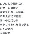 老害！ハロヲタおじさんの特徴