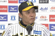 阪神・岡田監督「大山ライトの用意させとったよ」