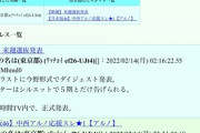 【乃木坂46】29thシングル選抜リーク主、2月13日時点で選抜発表の仕方、フォーメーションを全て的中・・・