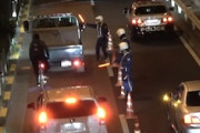 【動画】目黒区の飲酒検問で事故る自転車乗りが撮影されるｗｗｗｗ