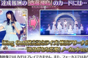 【朗報】乃木フェス、新春に「ありがちな恋愛」ノーカットver.ｸﾙ――(ﾟ∀ﾟ)――!!