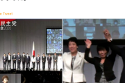 【悲報】新生立憲民主党さん、副代表に森ゆうこ氏【人権侵害】