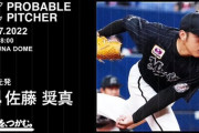 一軍試合実況　9月7日18:00～ 西武－ロッテ (先発 隅田×佐藤奨)
