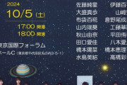【AKB48】ドラマ『星屑テレパス』ファンイベント開催決定🚀