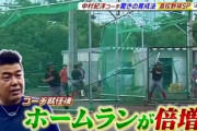 中村ノリさん中日一軍コーチ就任