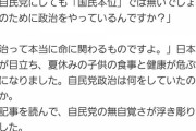 【悲報】石破茂「ビッグモーターはお客様本位ではない」→ヤフコメ民(ｼｭﾊﾞﾊﾞﾊﾞﾊﾞ