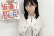 【乃木坂46】『今日は朝から踊ったり 撮影したりサイン書いたり 声撮りしたり 取材受けたりな一日でした』