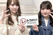 【日向坂46】かとし、最後の最後でまなふぃにデレるw