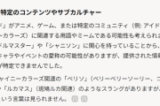 アイマス全身人間さん、チャットGPTにこう思われていた
