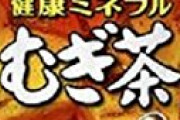 【悲報】鶴瓶の麦茶キャンペーン、ブラクラみたいなURLにしてしまう