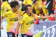 J3第27節　ギラヴァンツ北九州、ホームで宮崎に4発完封勝利！連敗3でストップ