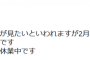 【残念】人気YouTuber吉田製作所、うつ病になってしまい活動休止へ