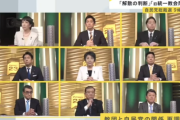 【悲報】自民党総裁、誰がなっても地獄の模様