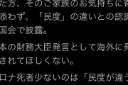 【民度の違い】立憲・蓮舫氏、麻生財務相発言に「貴方はどれだけ偉いのでしょう」と意味不明な噛みつき