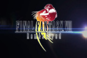 【速報】『ファイナルファンタジー8 リマスター』 2019年9月3日発売決定！！