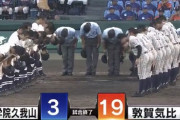 サイクル安打達成の猛打 國學院久我山×敦賀気比の試合感想