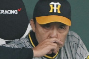 【野球】阪神、最下位抜け出せず…岡田監督『ちょっと想定外やな』  低調な打線に「あと最後に一本が出えへんから」