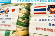 タイ大使館、タイ米などで被災者支援 |  タイ米ってまずいって話しか聞いたことないな  |  タイ米を普通に炊いてしまったのが俺たちが犯した間違い
