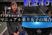 【悲報】日産新型ノート、6位・・・自動車評論家が大絶賛だったのにどうして?