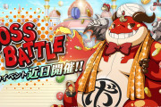 【議論】ボスバトルってこれ協力プレイヤーが最大の敵じゃんｗｗｗｗ