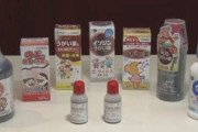 【全国初】うがい薬を買い占めて高額転売した55歳男、医薬品医療機器法違反で逮捕「イソジン吉村の会見見て転売考えた」