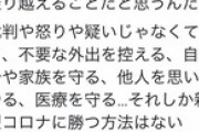 【新型コロナ】スガシカオ「一致団結してこの危機を乗り越えよう。批判や怒りや疑いじゃなくてさ」→サヨク発狂で炎上、謝罪して削除
