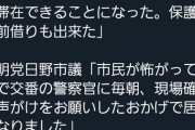 ホームレスに対する与党と共産党の対応の違いがこちら  [10/3]