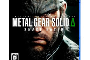 【悲報】メタルギア3リメイク、発売２週間で５０％オフ