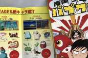 柴田亜美さん「昔、会議室に監禁されて全モンスターのキャラデザ書かされたんですよ(笑)」