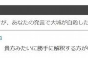 【悲報】上原浩治さん、「アンチ大城」と煽られ激おこ…