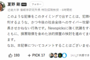 【悲報】KADOKAWAさん、ハッカーに身代金を支払ったという報道にガチギレしてしまうｗｗｗｗｗ
