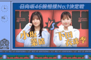 公式ド変態・春日がメンバーの手を触りまくり、若林に確保される【日向坂で会いましょう】【日向坂46】