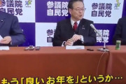 【桜を見る会】自民・世耕弘成幹事長が『報ステ』の印象操作にブチギレ「脈絡の異なる話を無理に繋げる酷い編集」