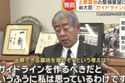 土葬容認巡り自民党内で対立。岩屋前大臣「ガイドライン必要」反対派「土葬に対しての不安もあるし、土葬に関しての衛生面の懸念もある」