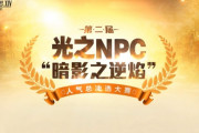 【FF14】中国ユーザーが選ぶ「人気NPCランキング」が発表！37万票を獲得しぶっちぎりで1位になったのはあのキャラ！