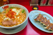 【悲報】山岡家入店ワイ、なんかあんまり美味くないメニューを注文してしまい絶望の末大泣きｗｗｗｗｗｗ