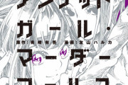 生首探偵が主役の小説『アンデッドガール・マーダーファルス』がアニメ化決定！ 輪堂鴉夜役：黒沢ともよ、真打津軽役：八代拓など