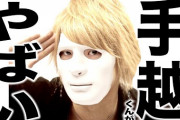 【芸能】#手越祐也がツイッター開始、ジャニーズ退所独立報告　YouTuberヒカルが紹介  [ひかり★]