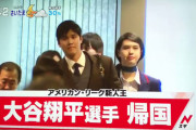 【画像】大谷翔平、歳上のCAさんにデレデレしてしまうｗｗｗｗｗｗｗｗｗ