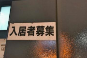 【画像】ヤバ過ぎるマンション、入居者募集中ｗｗｗｗｗ