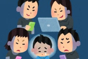 小6の子どもの様子が昨晩おかしかったからLINEを読んだ　我が子は普通にはぶられてた　LINEとかなければよかったのに・・・