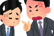 【急募】本気で嫌いな上司との付き合い方