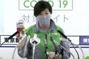 【画像】小池知事「せや！感染者のストレス解消にけん玉配るで！」→コイケノケンダマ、配布開始