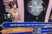 【画像】橋本環奈さん、クイズミリオネアで1000万円獲得ｗｗｗｗｗ
