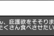 【デレステ】何言ってるんだこの人…